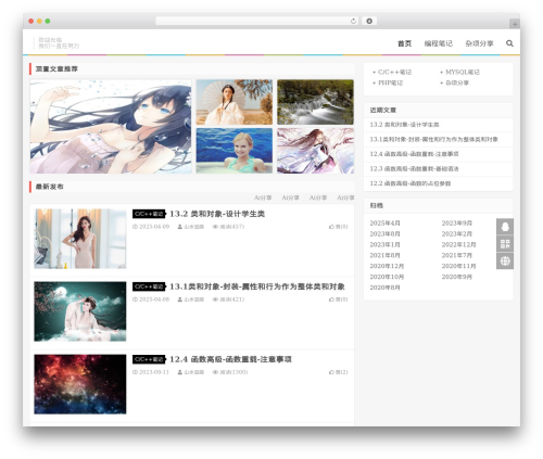 DUX-plus WordPress theme - 9iwd.top