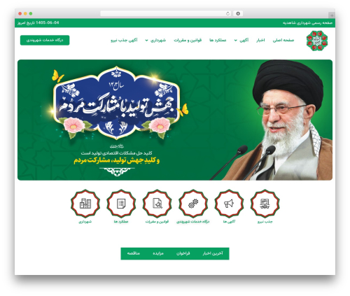 Wp post modules el WordPress plugin - shahedieh.ir