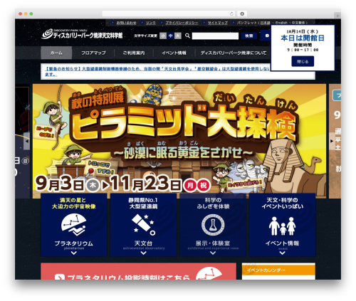 Auto highslide WordPress plugin - discoverypark.jp