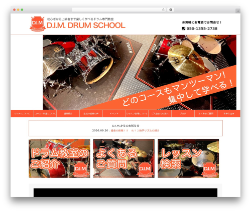 WordPress theme D.I.M専用css2 - dimdrumschool.com