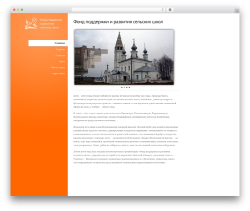 WordPress theme Levos - deti-sela.ru