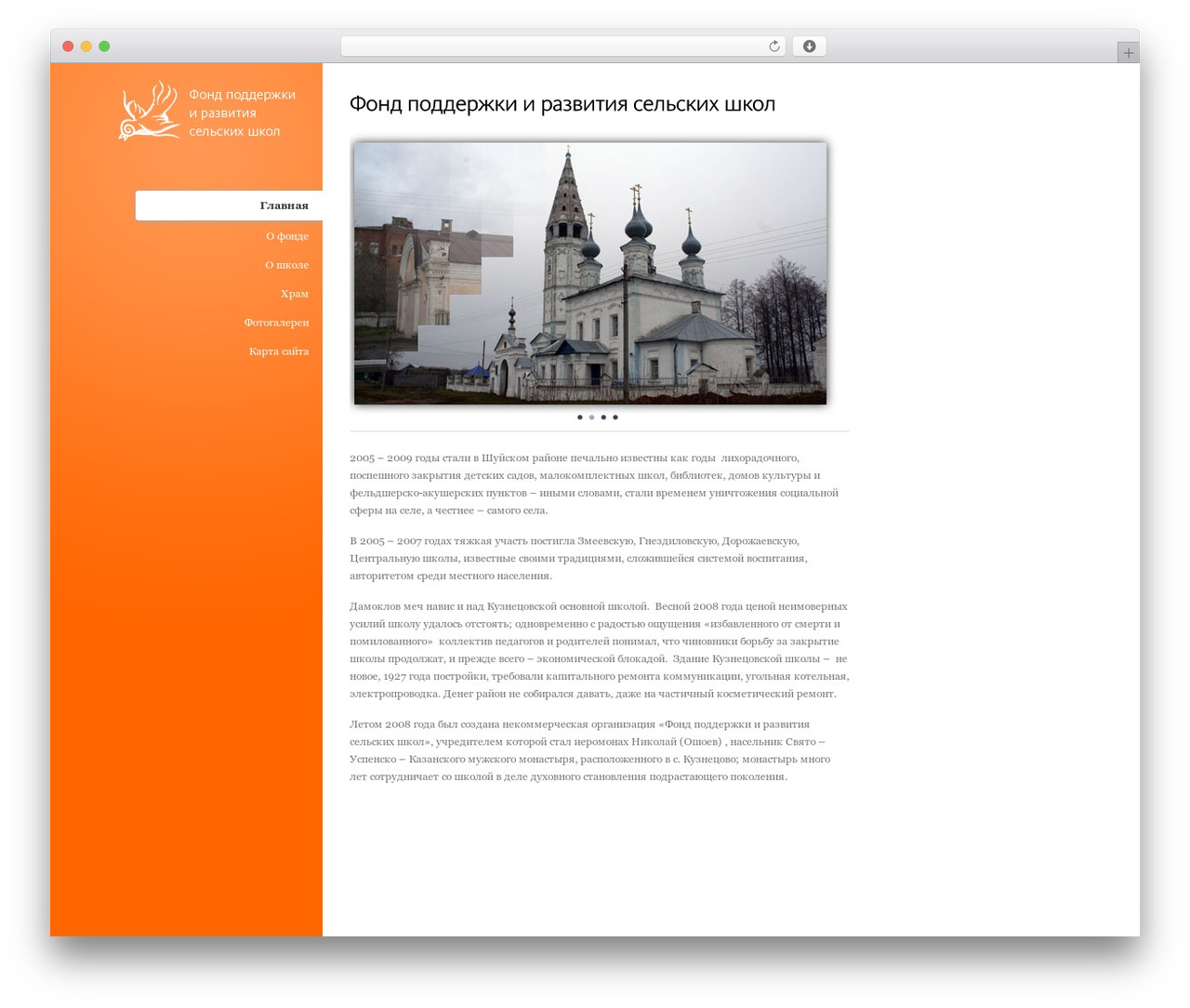 WordPress theme Levos - deti-sela.ru