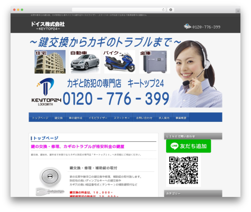 Really Simple Click To Call Bar (really-simple-click-to-call) free WordPress plugin - dois.co.jp