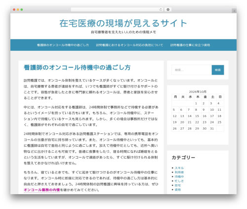 Aeroblog WordPress blog theme - stylishgambino.com