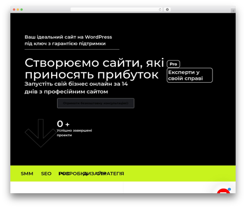 Axtra WordPress theme design - site-m.kiev.ua Axtra WordPress theme design - site-m.kiev.ua