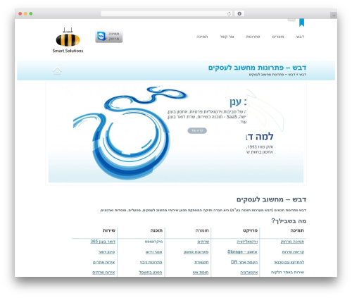 Elegantica WordPress theme - dvash.co.il