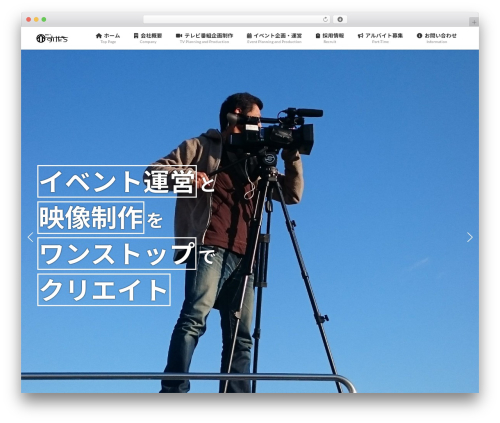 Lightning WordPress theme - sukedachi.co.jp