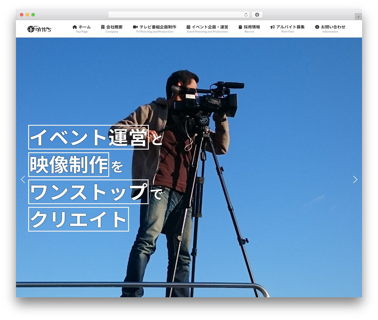 Lightning_Child WordPress theme - sukedachi.co.jp