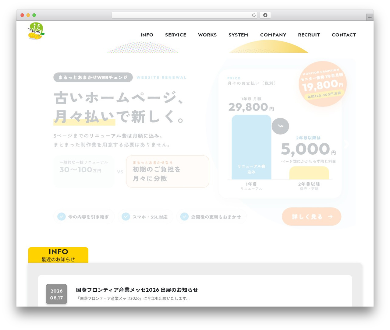 peanuts theme WordPress - peanuts-co.jp peanuts theme WordPress - peanuts-co.jp