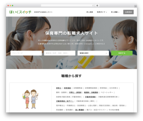 Wpjm jobs geolocation WordPress plugin - hoiku-switch.com