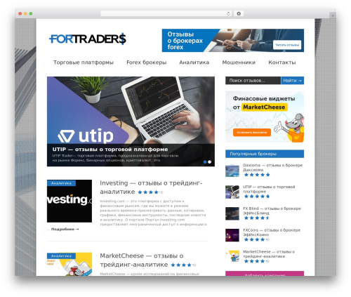 WordPress theme Gonzo - fortraders.net