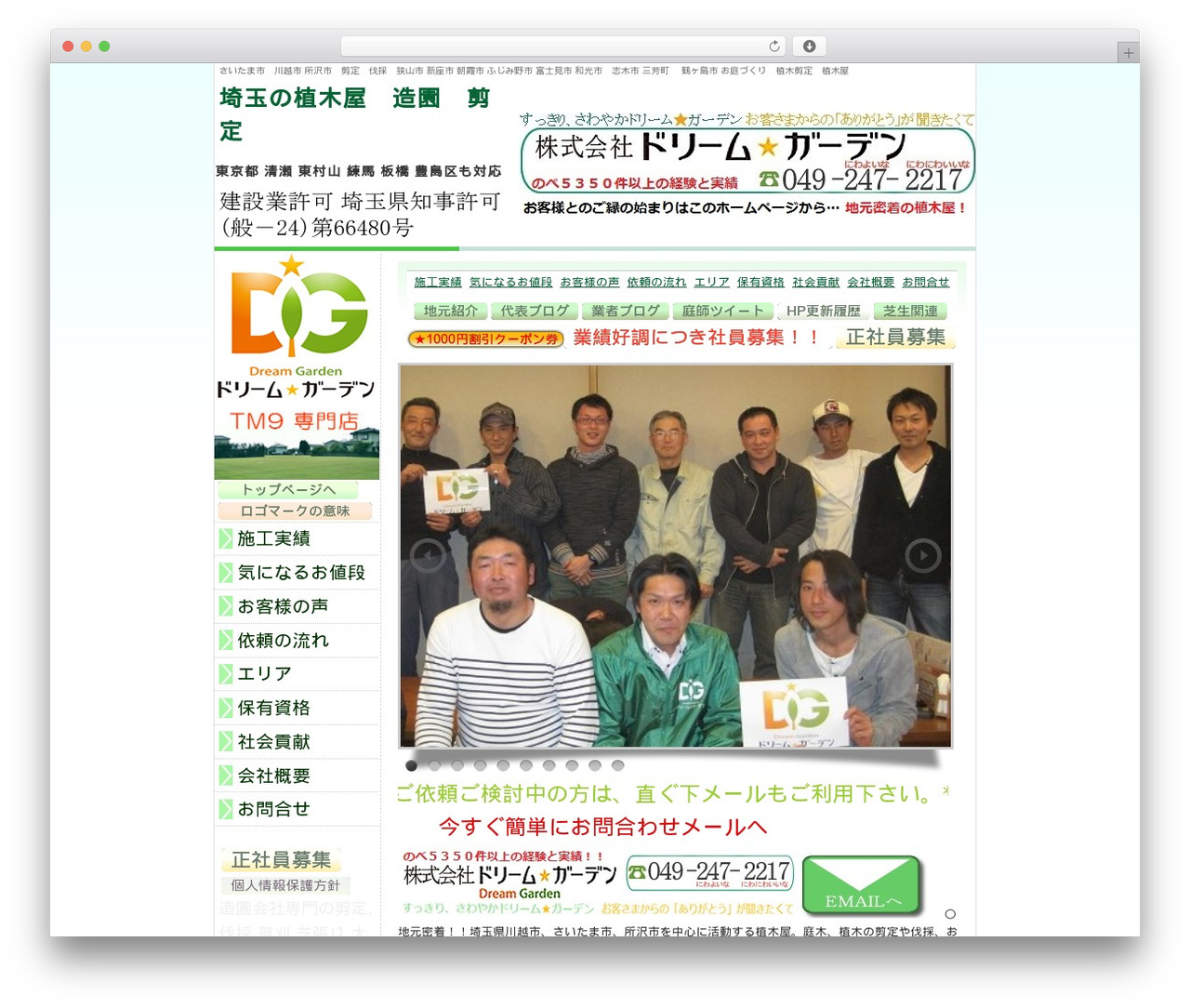 メディカル・医療向きデザインB2 2列左メニュー WordPress theme - dream--garden.info