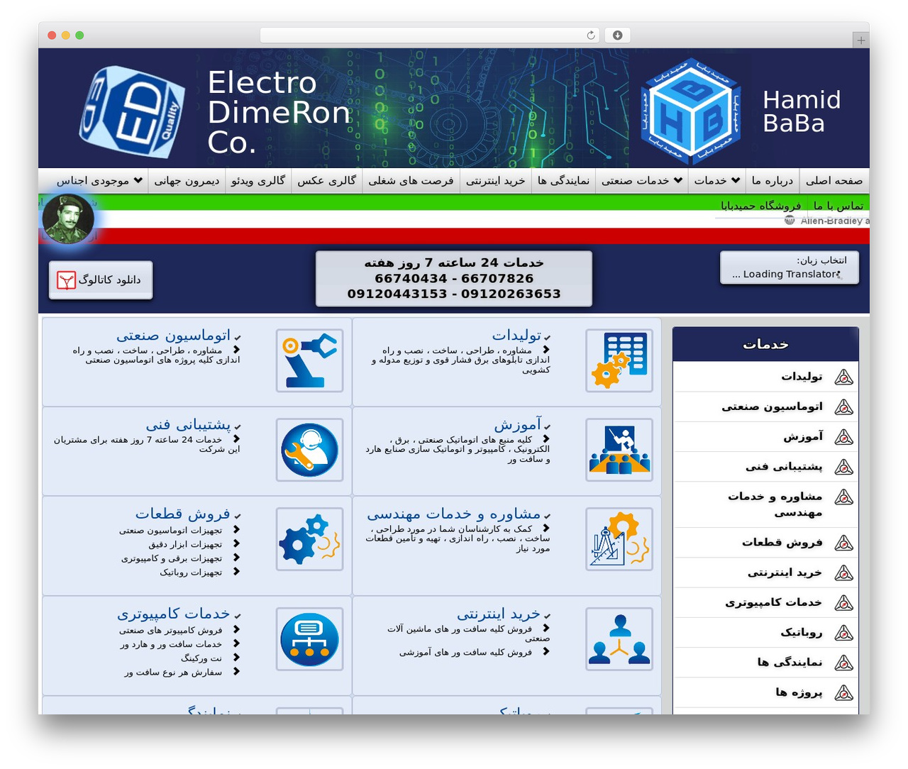 dimeron WordPress theme - dimeron.com
