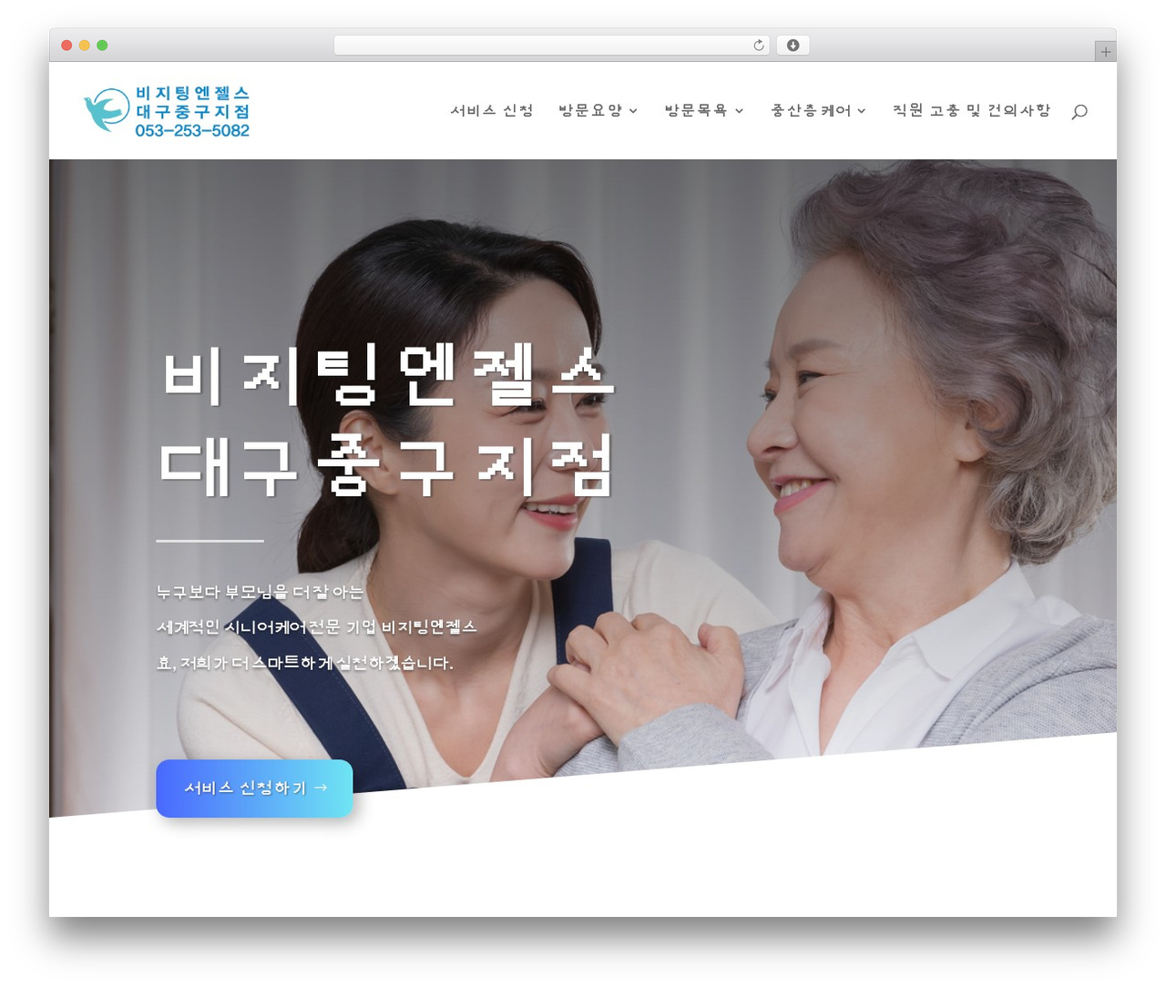 Divi WordPress theme - visitingangels-dgg.com Divi WordPress theme - visitingangels-dgg.com