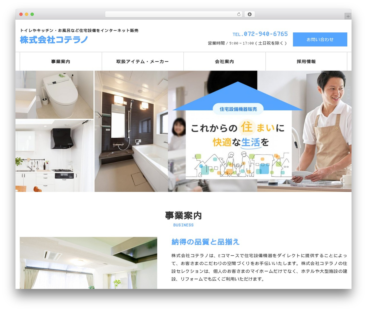 KOUS THEME WordPress theme - koterano.co.jp