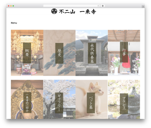 Lightning free WordPress theme - ichijyouji.com