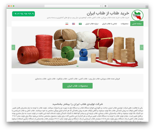 Font Farsi (font-farsi) free WordPress plugin - tanab-iran.ir Font Farsi (font-farsi) free WordPress plugin - tanab-iran.ir