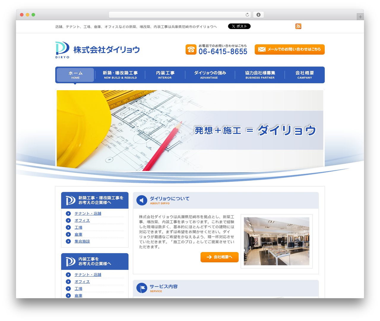 WordPress theme 2カラム 左サイドバー - diryo.com