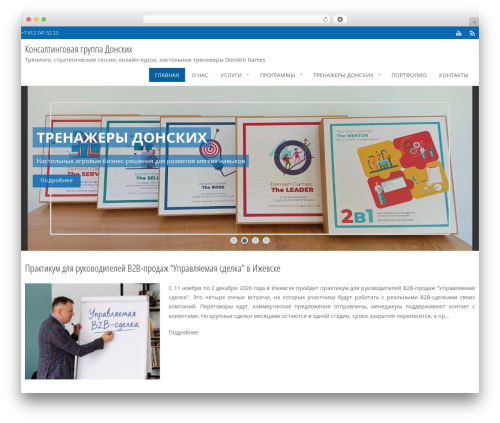 Inbound pro WordPress plugin - donskih.ru