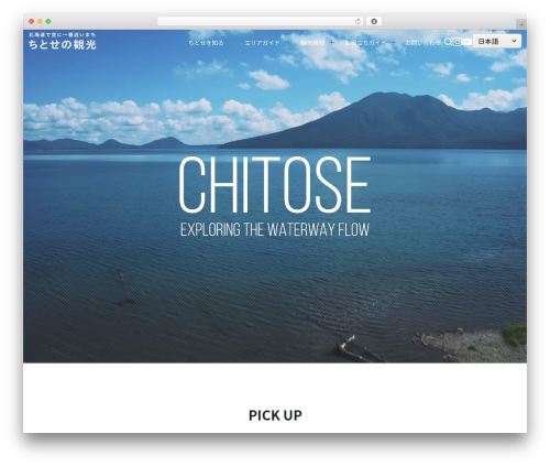 CLD THEME WordPress theme - welcome-to-chitose.jp
