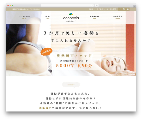 cococala theme WordPress - cococala.jp