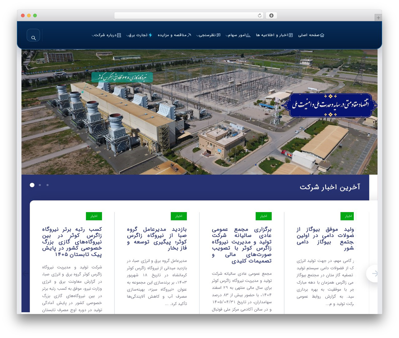 GLB WordPress theme - zgpg.ir GLB WordPress theme - zgpg.ir