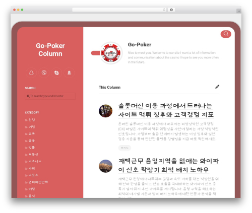 WordPress theme Screenplan - go-poker.com WordPress theme Screenplan - go-poker.com