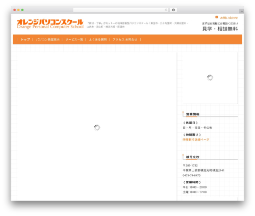 WordPress theme FSV BASIC CORPORATE ORANGE - orange-pc.net