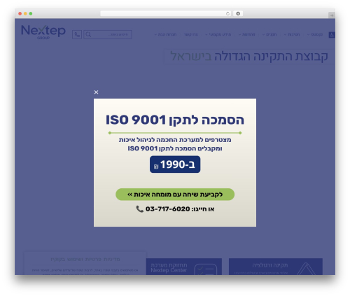 Privacy policy popup WordPress plugin - nextep.co.il
