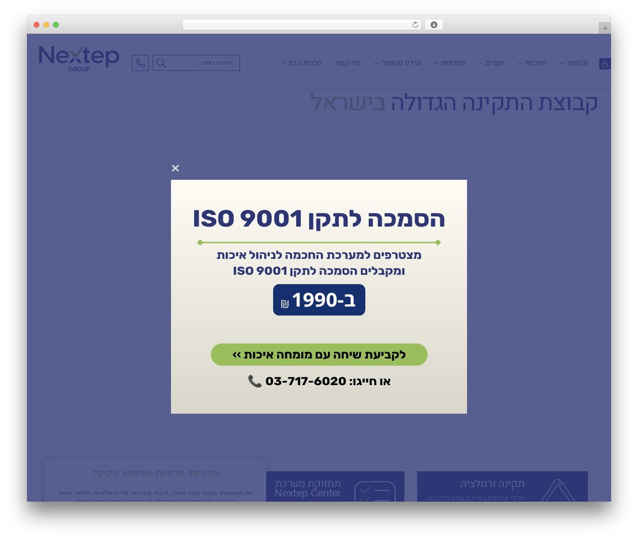 WordPress theme Nextep - nextep.co.il