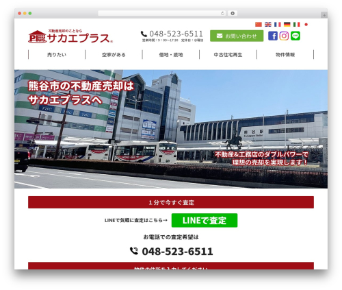 Easy SwipeBox (easy-swipebox) free WordPress plugin - sakaeplus.jp