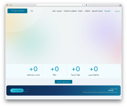 Masterstudy lms learning management system pro WordPress plugin - al-bosat.com