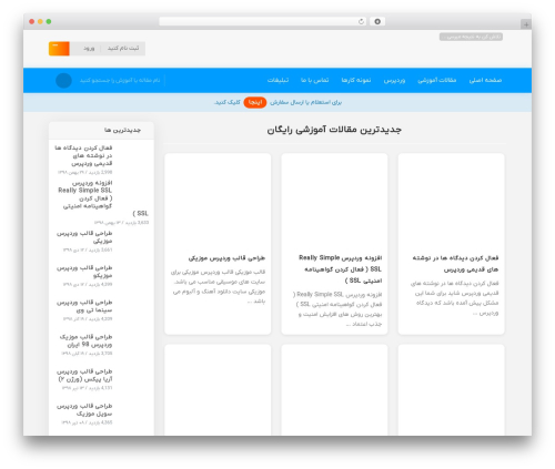 PM WordPress theme - pmgraphic.ir
