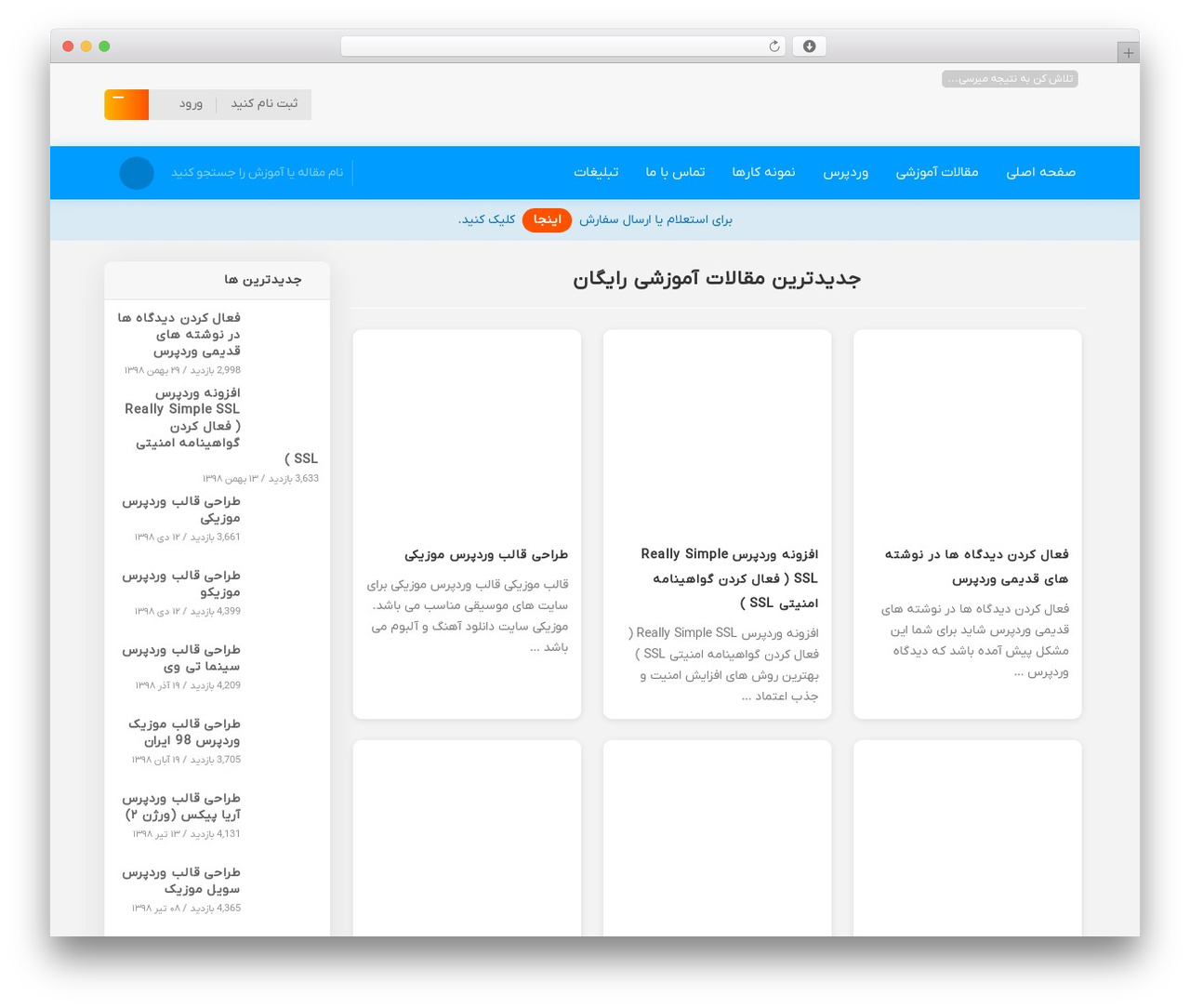 PM WordPress theme - pmgraphic.ir