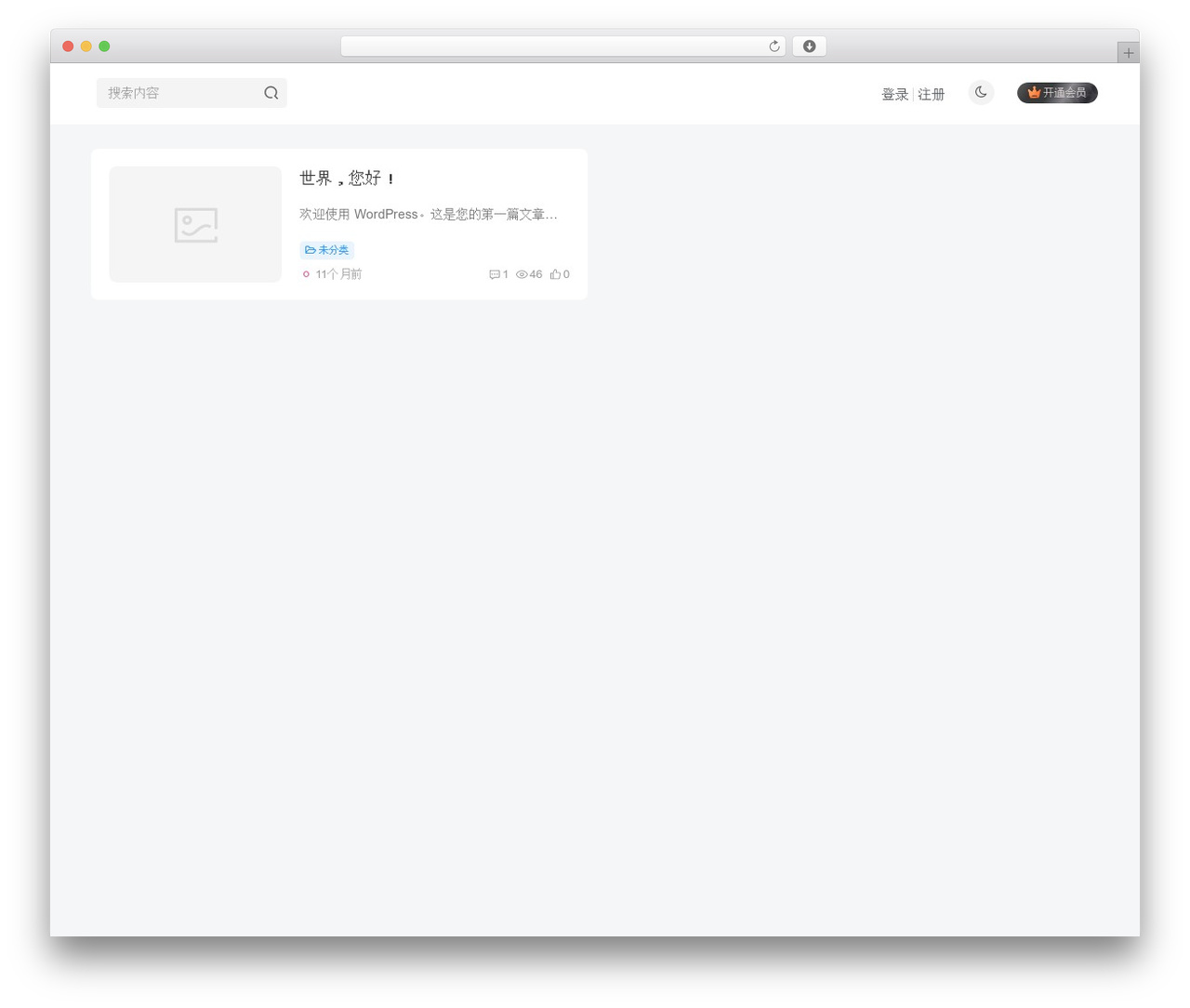 Theme WordPress 子比主题 - xueba8.com Theme WordPress 子比主题 - xueba8.com