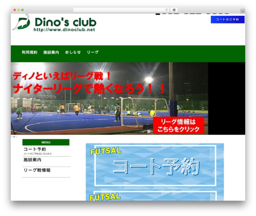 WordPress theme WSC7 - dinoclub.net