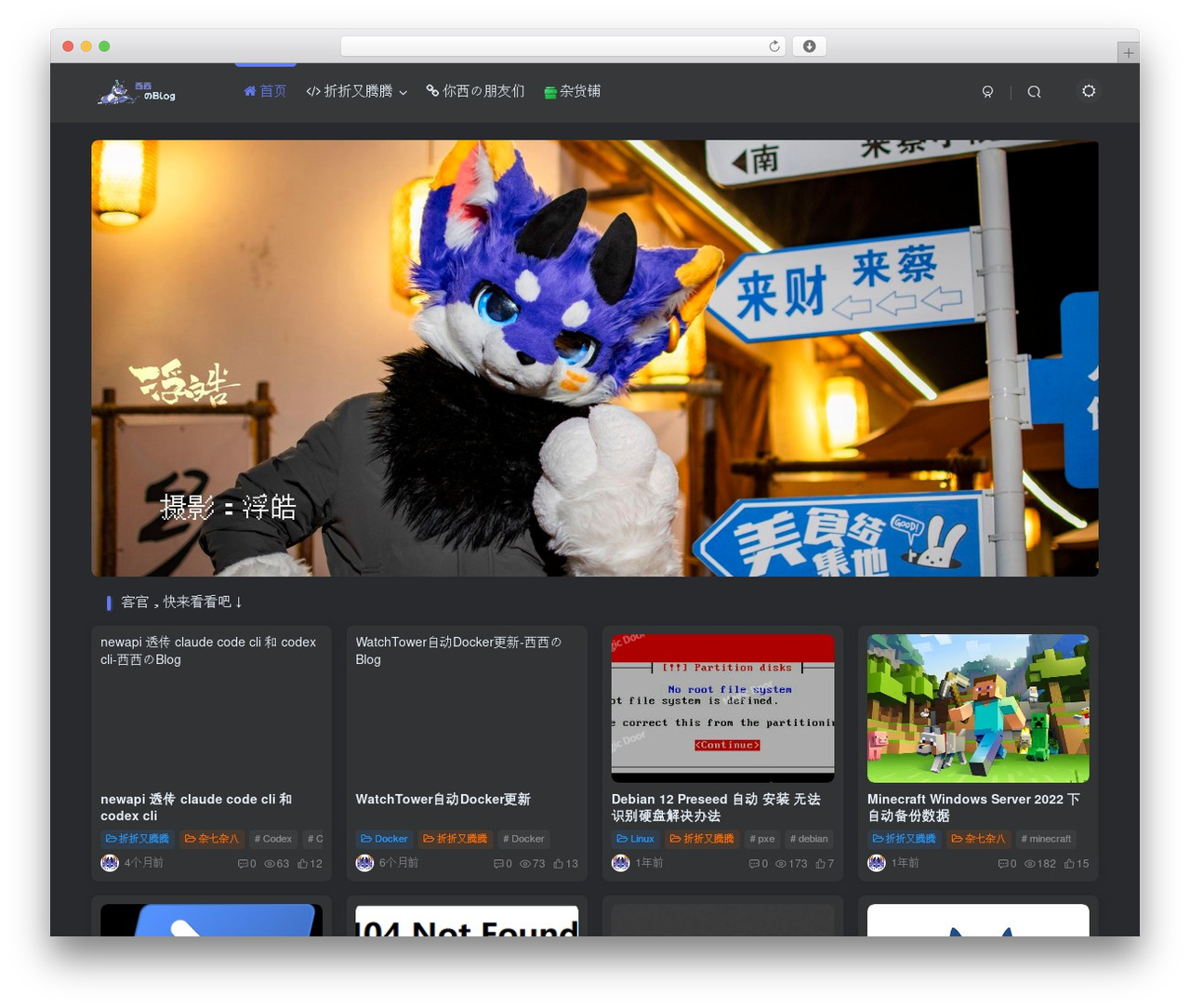 子比主题 WordPress theme - xxand.cc