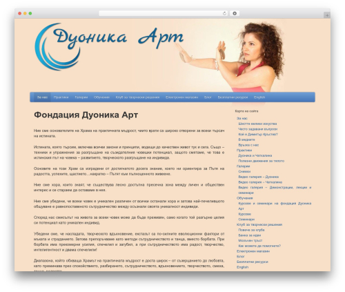 Best WordPress template PageLines - duonika.org/bg