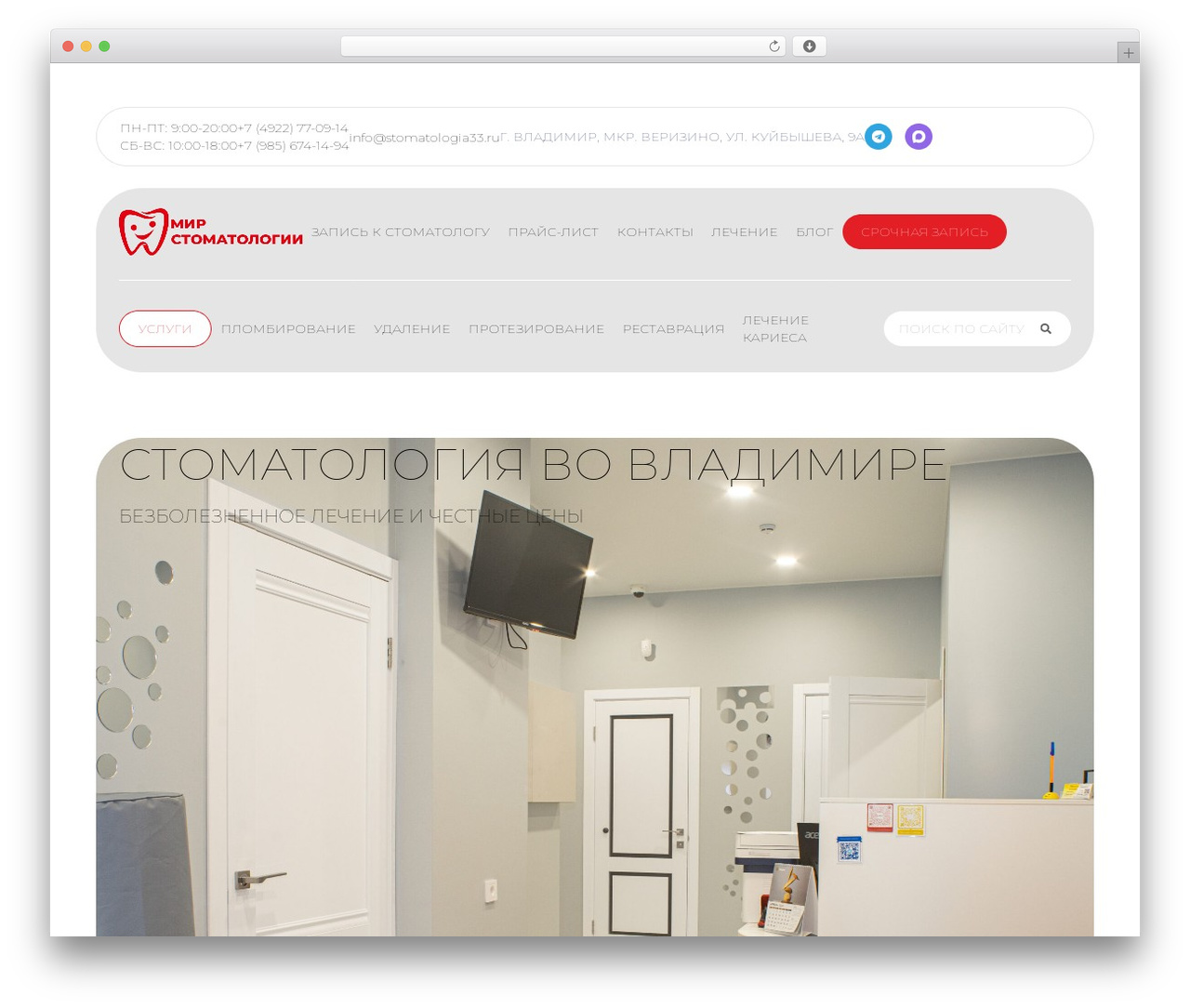Hello Elementor WordPress theme - stomatologia33.ru