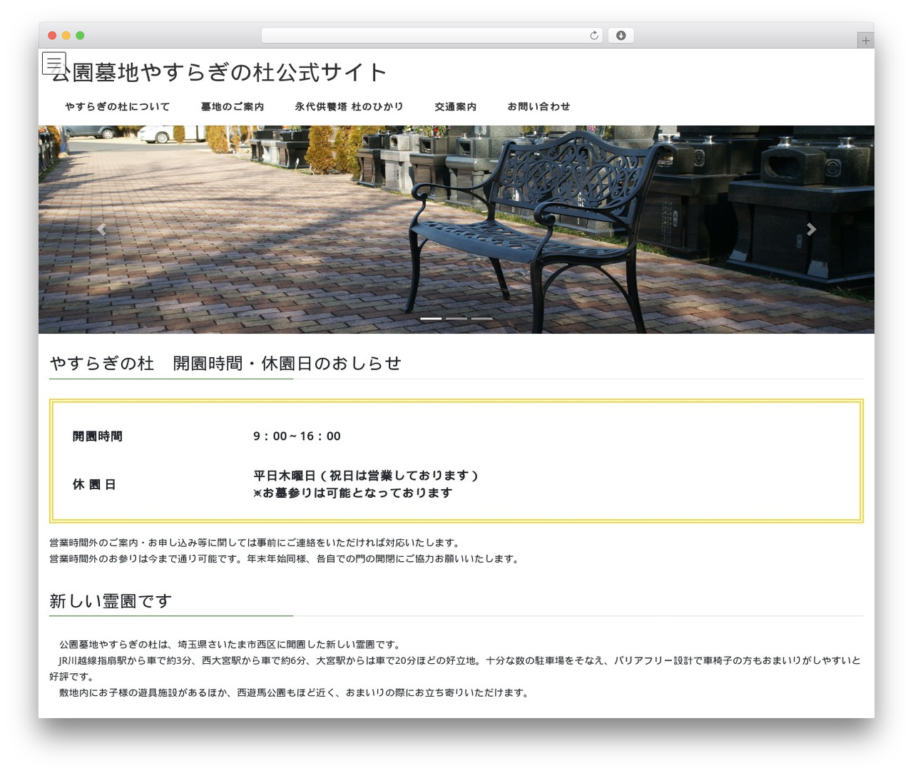 Lightning WordPress theme - saitama-yasuraginomori.com Lightning WordPress theme - saitama-yasuraginomori.com