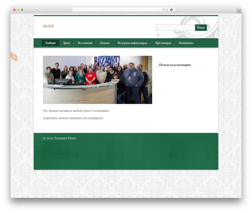 Page layout builder WordPress plugin - dcspb.ru