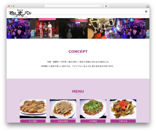 WordPress theme NO BORDER - okamabal.com