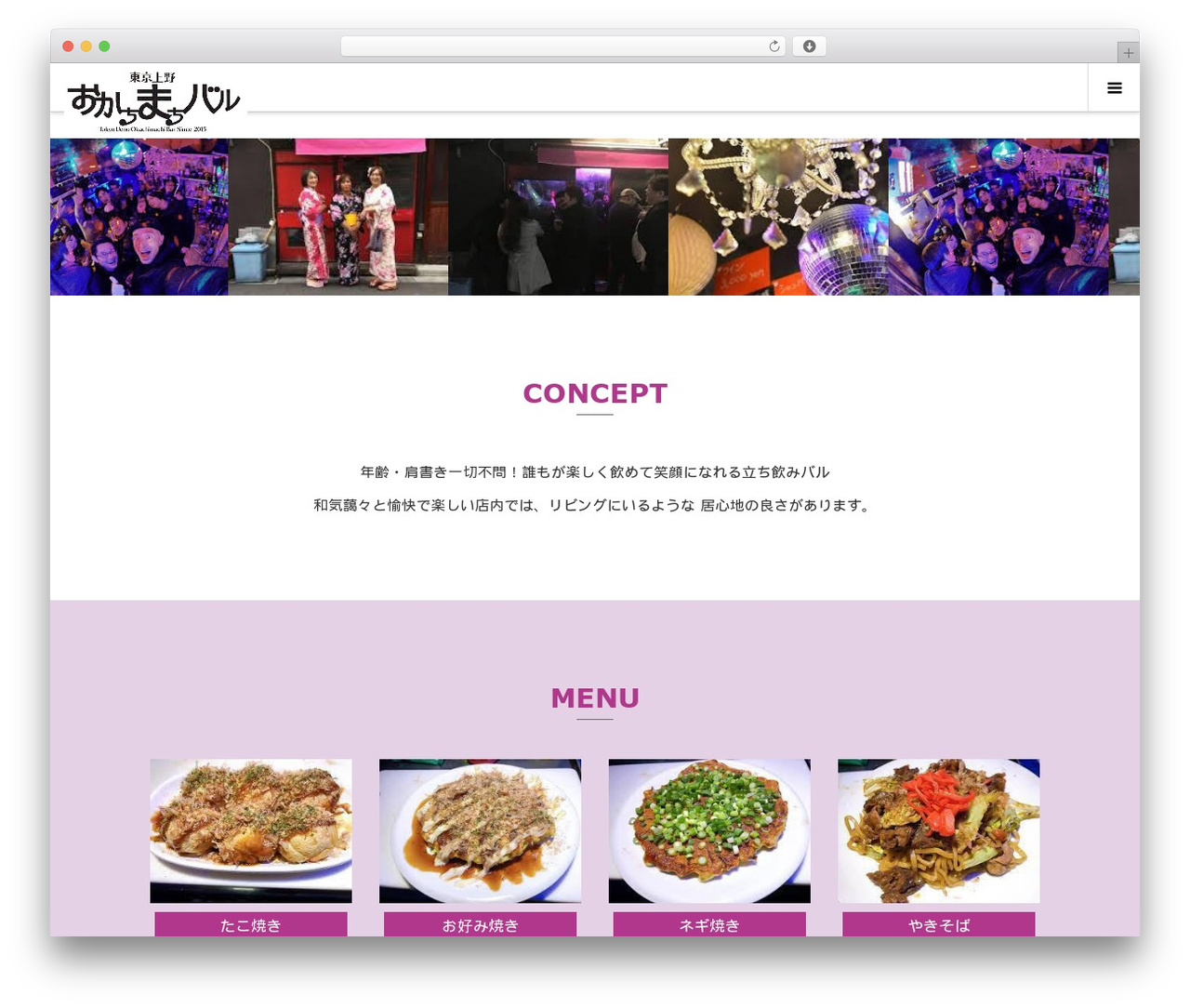 WordPress theme NO BORDER - okamabal.com