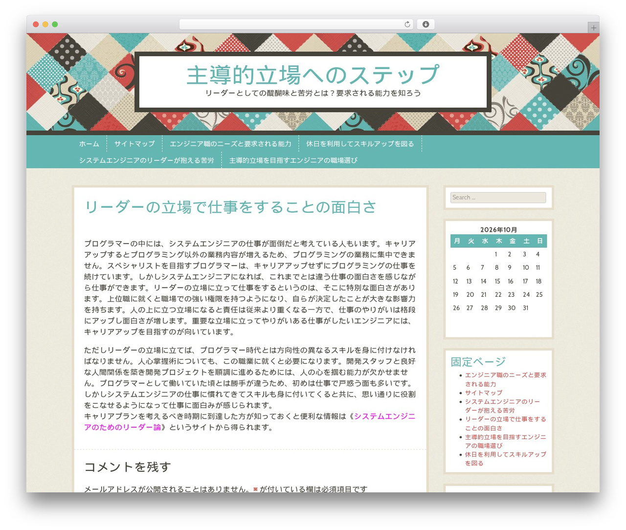WordPress website theme Patchwork - dreamweavercandles.com WordPress website theme Patchwork - dreamweavercandles.com