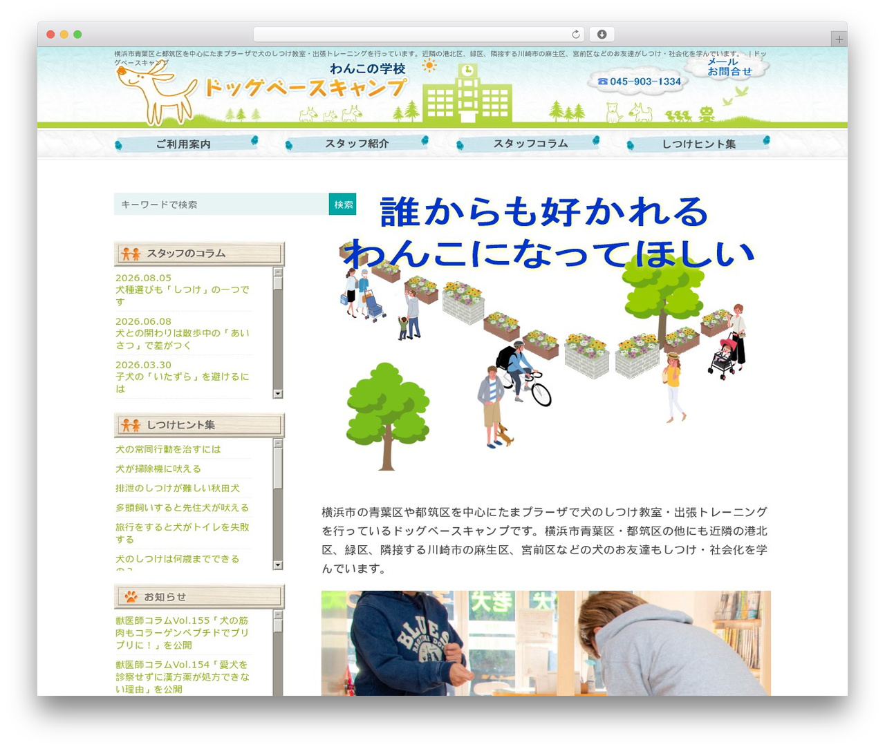 DBC_ms5 WordPress theme - dogbc.jp DBC_ms5 WordPress theme - dogbc.jp