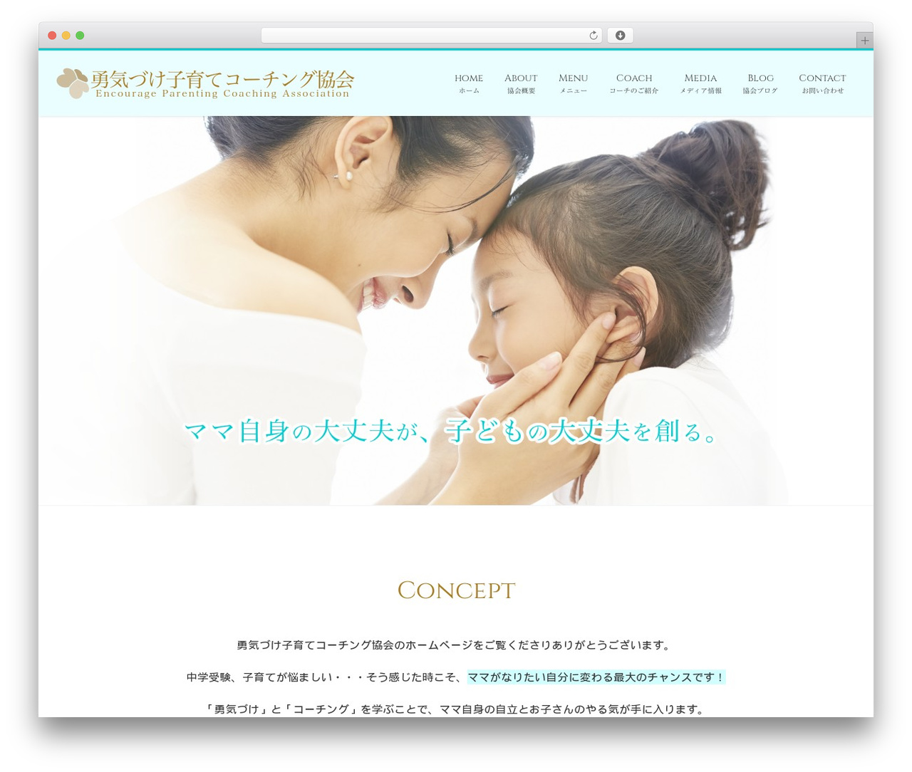 kid WordPress theme - encourage-coaching.jp kid WordPress theme - encourage-coaching.jp