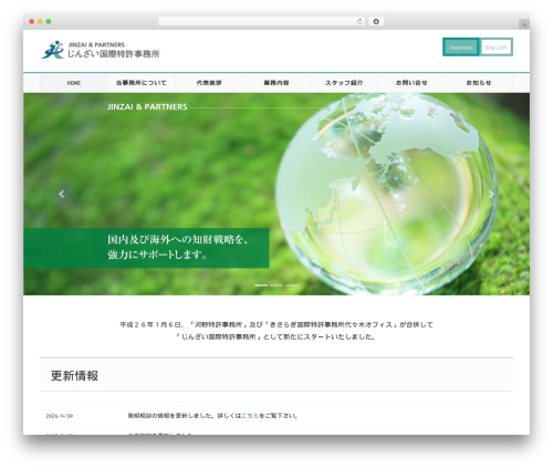 Lightning skin fort WordPress plugin - jinzai-pat.com