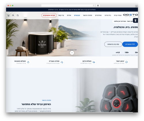 Wc shipos delivery WordPress plugin - odeto.co.il