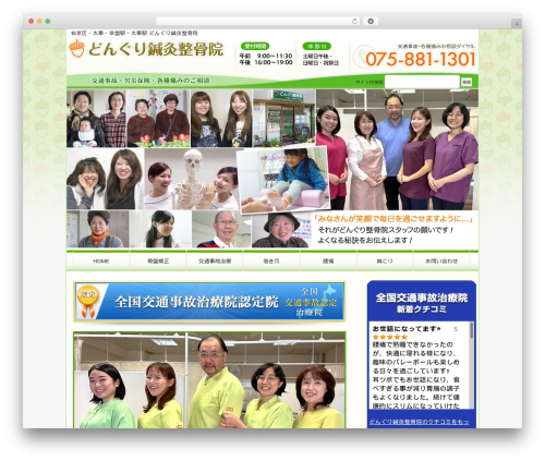 Theme WordPress adachi - donguriseikotuin.com