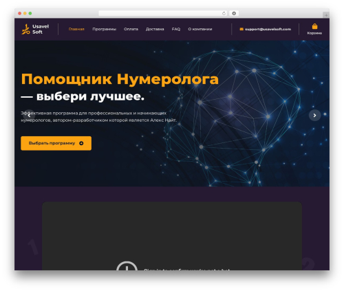 Кнопка Яндекс Денег (yandex-money-button) free WordPress plugin - usavelsoft.com